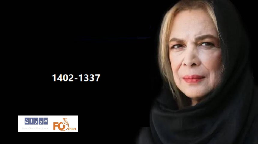 «بیتا فرهی» درگذشت