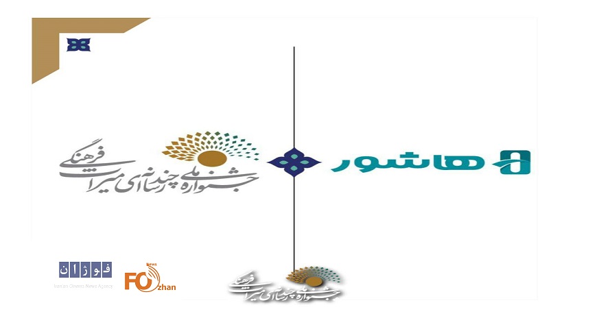 فیلم‌های جشنواره میراث فرهنگی در پلتفرم هاشور اکران آنلاین می شود