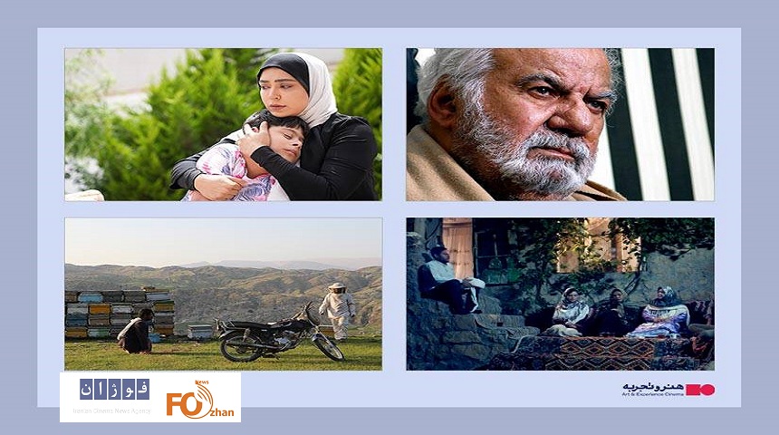چهار فیلم جدید در گروه سینمایی هنر و تجربه در آذرماه اکران می شود