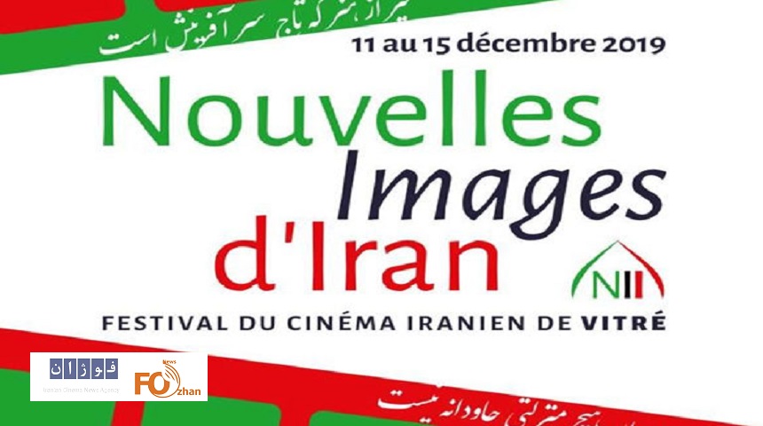 برگزیدگان جشنواره فیلم‌های ایرانی در فرانسه معرفی شدند