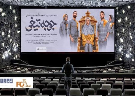 گیشه روزانه سینما با«جوجه تیغی»تازه تر شد