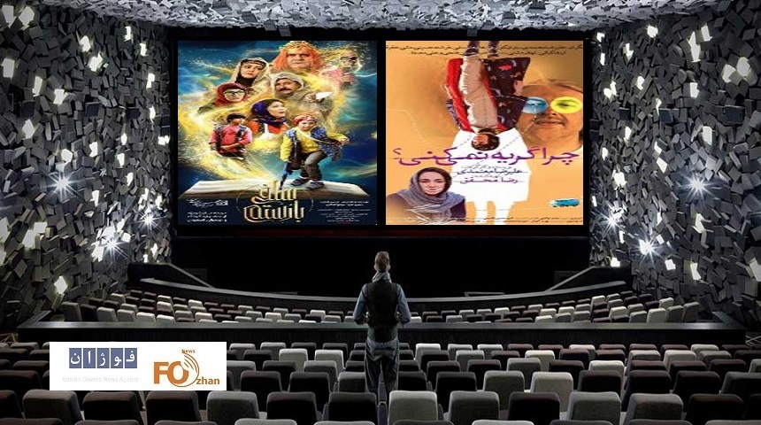 گیشه روزانه سینما میزبان دو فیلم دیگر شد