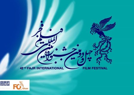 ۱۰۳۲نفر از اهالی رسانه برای حضور جشنواره فیلم فجر ثبت نام کردند