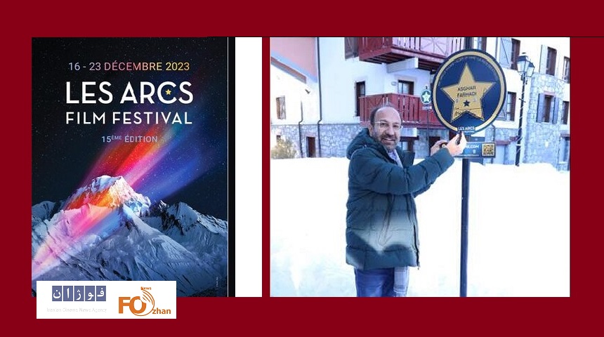 یک ستاره به نام اصغر فرهادی در فرانسه ثبت شد