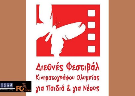 جشنواره فیلم کودک المپیا میزبان آثار ایرانی شد