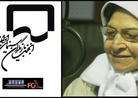 انجمن بازیگران سینمای ایران درگذشت توران مهرزاد تسلیت گفت