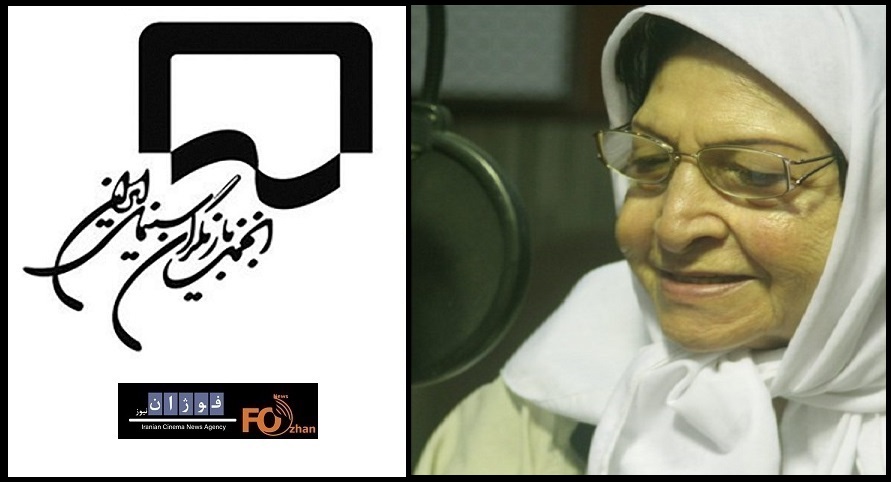 انجمن بازیگران سینمای ایران درگذشت توران مهرزاد تسلیت گفت