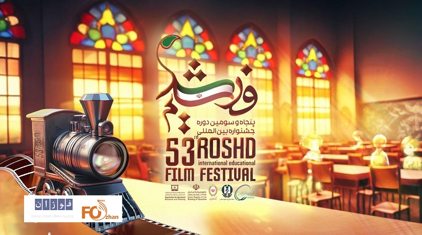 اسامی نامزدهای جشنواره فیلم رشد اعلام شد