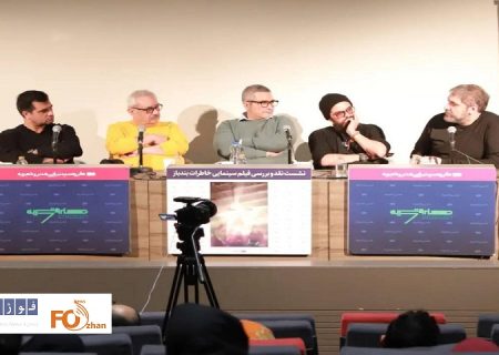 نشست نقد و بررسی فیلم «خاطرات بندباز» برگزار شد