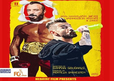 «هاوایی» با نام قبلی«رقصنده»از ۱۳ دی به چرخه اکران اضافه می شود