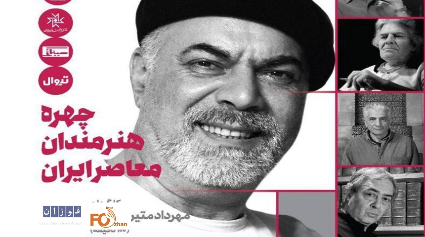 برنامه‌های«سینماتک» هفته آینده خانه هنرمندان اعلام شد