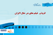 فروش سینمای ایران در هفته دوم اردیبهشت اعلام شد