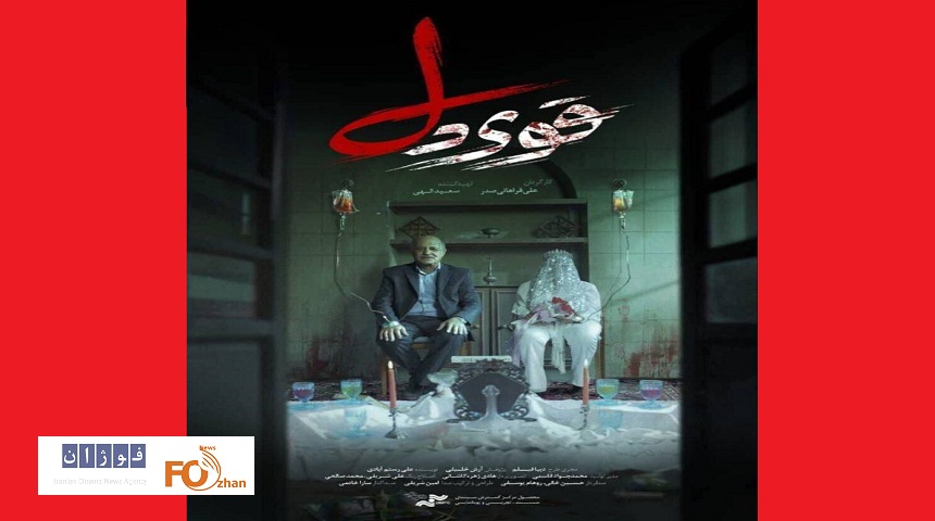 از پوستر مستند سینمایی «قوی دل» رونمایی شد