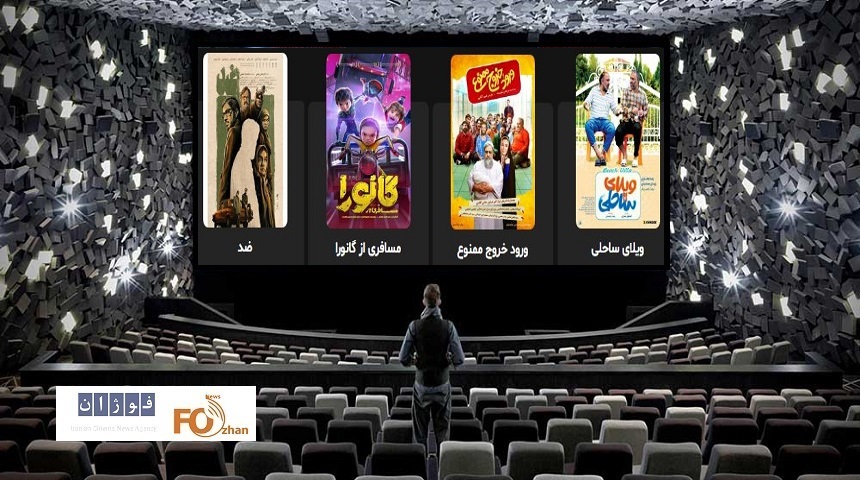 گیشه روزانه با اضافه شدن ۴ فیلم جدید، فروشی متعادل داشت