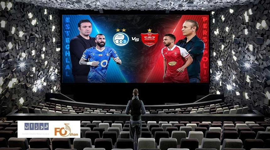 گیشه روزانه سینما با وجود بازی«دربی» فروش خوبی داشت