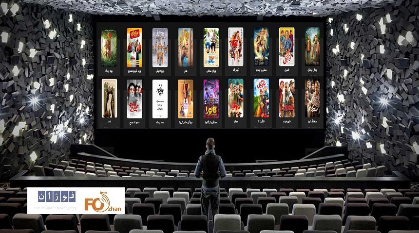 گیشه روزانه سینما با نمایش ۲۱ فیلم به پایان رسید