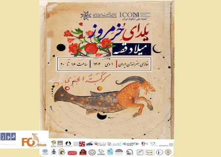 جشن یلدا در خانه هنرمندان برگزار می‌شود