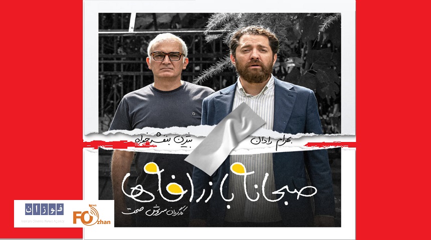 تصویری از بیژن بنفشهخواه در فیلم سروش صحت رونمایی شد