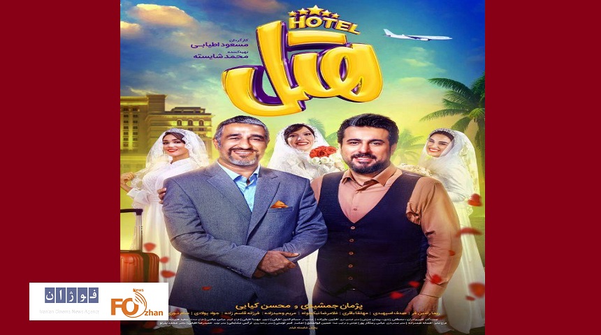 «هتل»دومین فیلم باشگاه ۲۷۰میلیاردی سینما شد