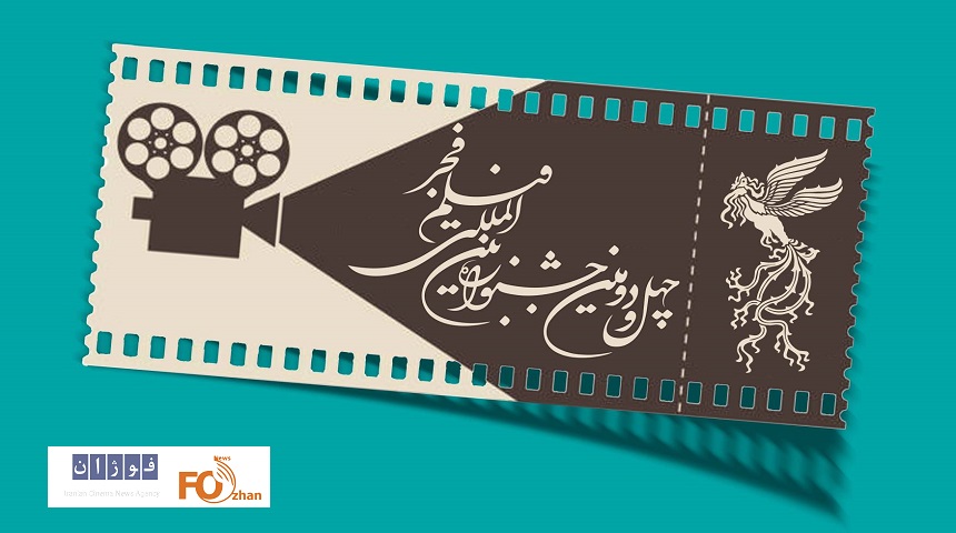 قیمت بلیت سینماهای مردمی جشنواره فجر چهل و دوم اعلام شد