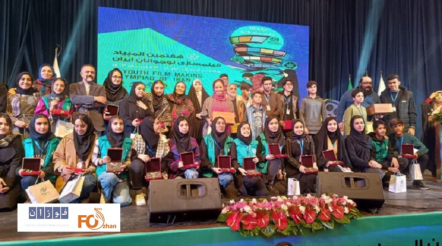 برگزیدگان هفتمین المپیاد فیلمسازی نوجوانان معرفی شدند