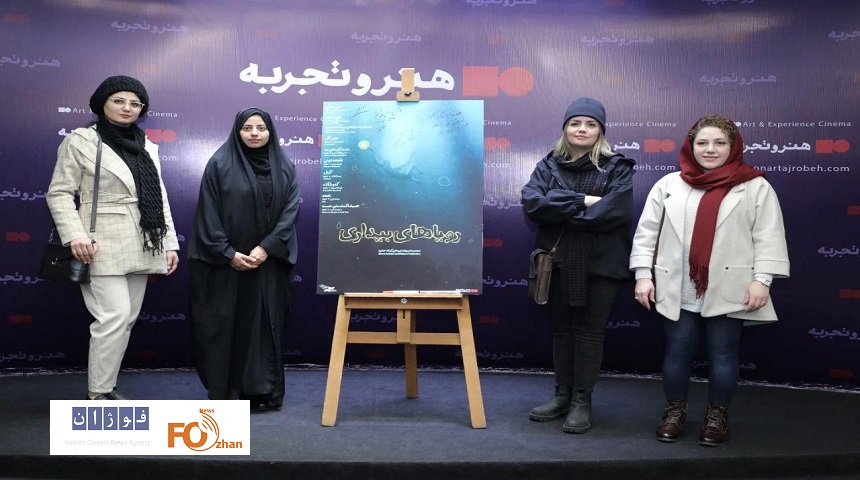 اکران انیمیشن‌های کوتاه در«رویاهای بیداری» راه افتاد