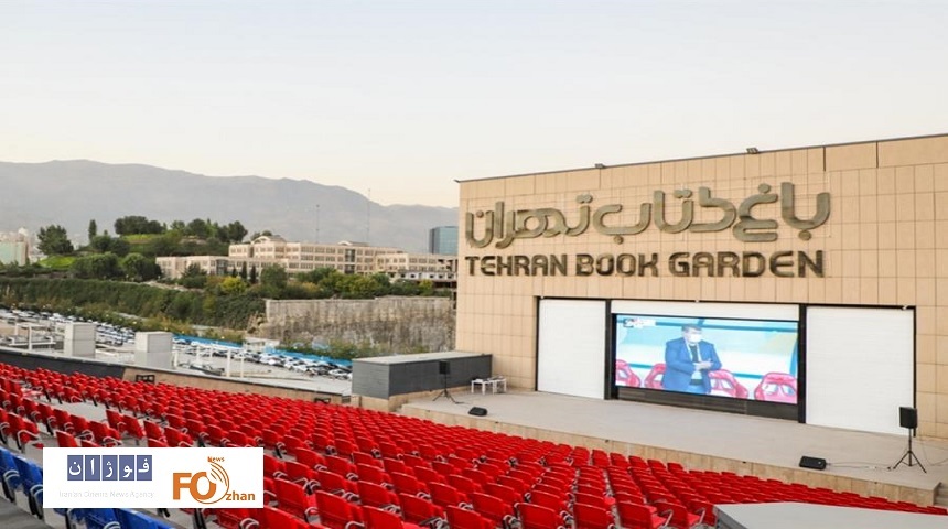 سینماهای باغ کتاب برای میزبانی فیلم فجر اعلام آمادگی کرد