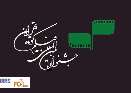 دبیر چهل ویکمین جشنواره‌ فیلم کوتاه تهران منصوب شد