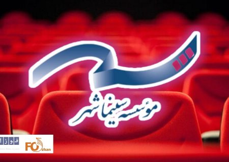 فروش سینمای ایران در هفته سوم اردیبهشت اعلام شد