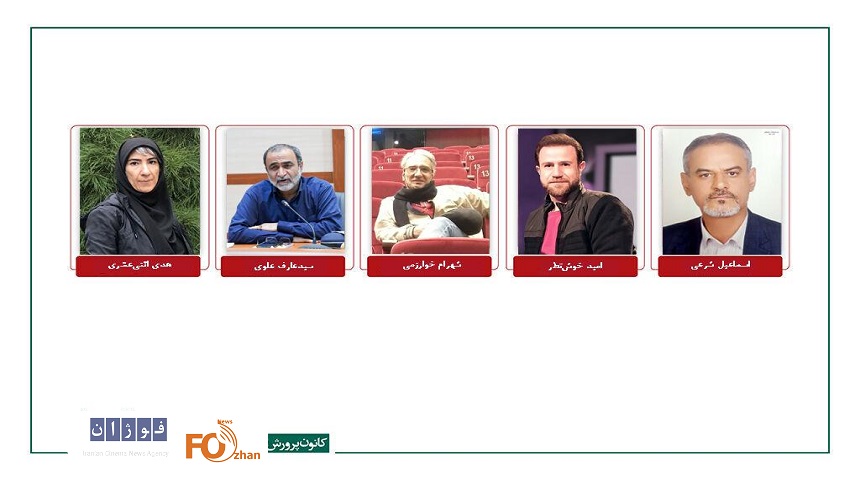 داوران مسابقه ایران جشنواره پویانمایی تهران معرفی شدند