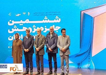 برگزیدگان جایزه پژوهش سال سینمای ایران معرفی شدند
