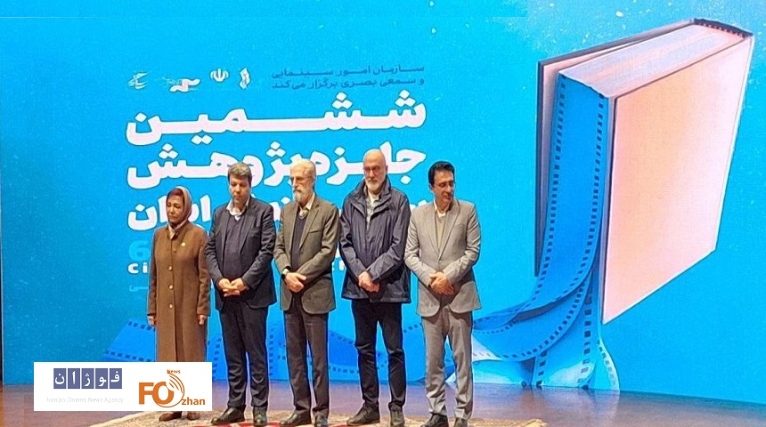 برگزیدگان جایزه پژوهش سال سینمای ایران معرفی شدند