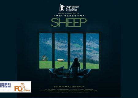 پوستر فیلم کوتاه ایرانی در جشنواره برلین رونمایی شد