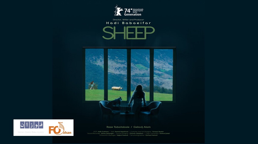 پوستر فیلم کوتاه ایرانی در جشنواره برلین رونمایی شد