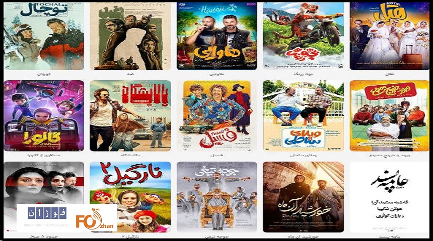 آمار فروش سینمای ایران در هفته اول بهمن منتشر شد