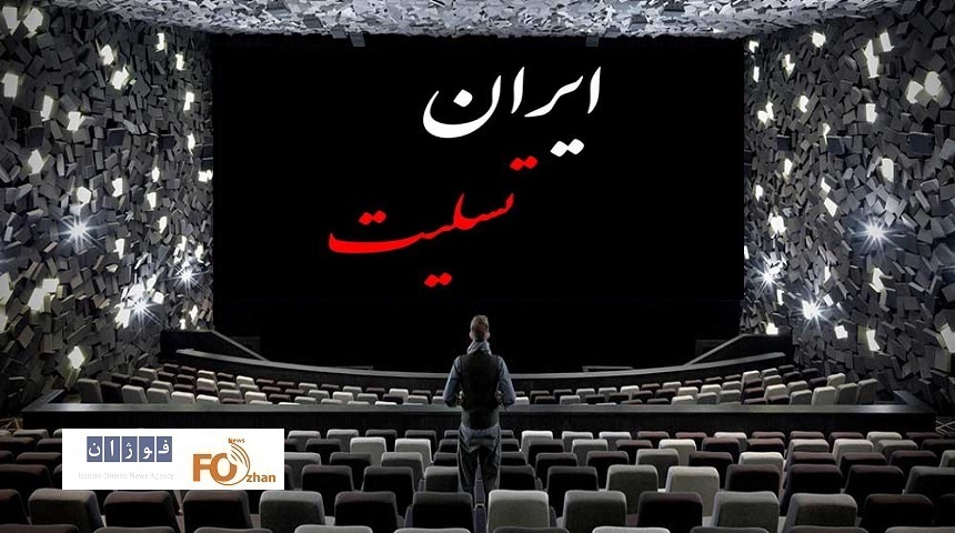 گیشه روزانه سینما تحت تاثیر اقدام تروریستی کرمان قرار گرفت