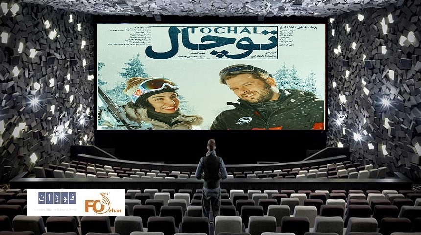گیشه روزانه سینما در آخرین چهارشنبه دی ماه،قوی عمل کرد