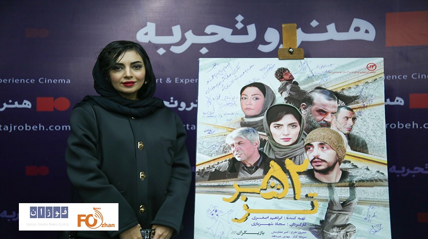 مراسم رونمایی و اکران افتتاحیه فیلم سینمایی ۵۲ هرتز برگزار شد