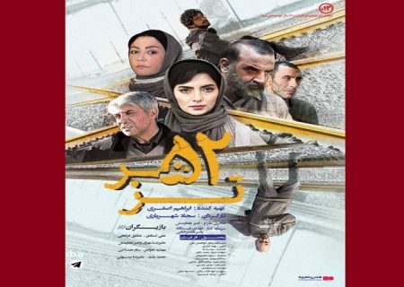 «۵۲ هرتز» در گروه هنر و تجربه اکران می‌شود