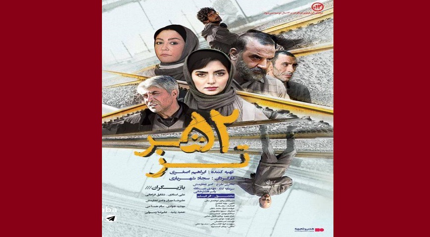 «۵۲ هرتز» در گروه هنر و تجربه اکران می‌شود