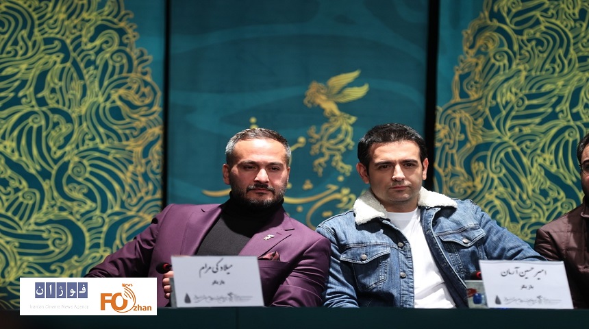 نشست خبری «آسمان غرب»برگزار شد