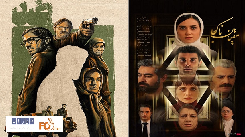 «مقیمان ناکجا»، «ضد» راهی اکران آنلاین می‌شوند