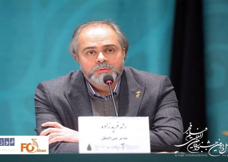 نشست رسانه‌ای اعلام فیلم‌های بخش بین‌الملل فجر۴۲برگزار شد