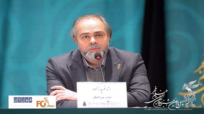نشست رسانه‌ای اعلام فیلم‌های بخش بین‌الملل فجر۴۲برگزار شد