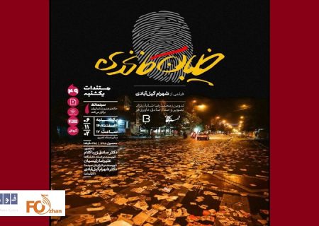 «خیابان کاغذی» در مستندات یکشنبه نمایش داده می شود