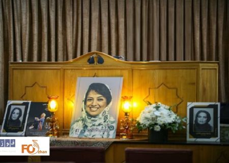 یادبود هنرمند فقید «پردیس افکاری» برگزار شد