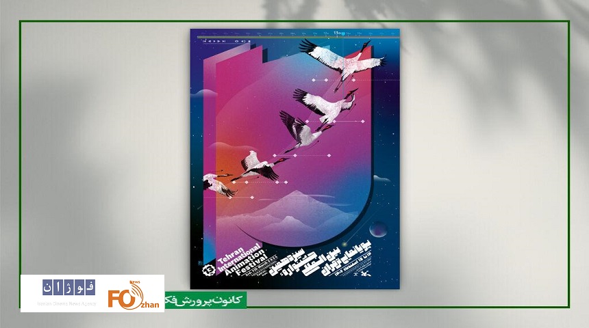سیزدهمین جشنواره بین‌المللی پویانمایی تهران تمدید شد