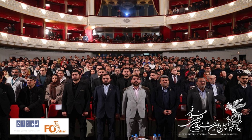 افتتاحیه چهل و دومین جشنواره فیلم فجر برگزار شد