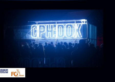 ۲ مستند ایرانی درجشنواره مستند کپنهاگ به نمایش در می آیند