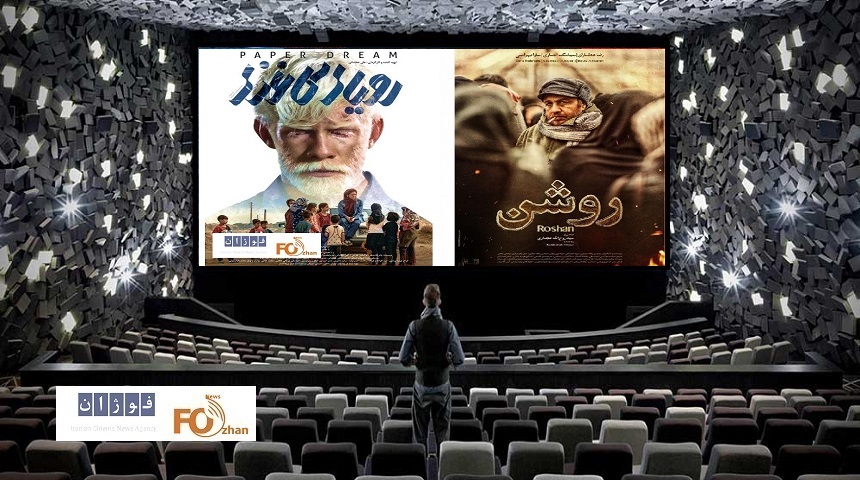 گیشه روزانه سینما میزبان دو فیلم جدید بود